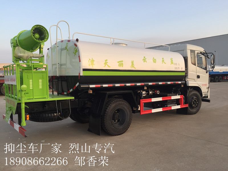 东风10方抑尘车（D913）